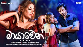 Mayawen  මායාවෙන්  Official Music Video  Movie Version [upl. by Cristobal]