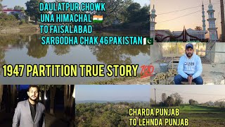 1947 true story ❤️ Daulatpur Chowk Una Himachal India 🇮🇳 To Faisalabad Sargodha Chak 46 Pakistan 🇵🇰 [upl. by Adnohsak]