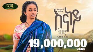 Veronica Adane  Enaney  ቬሮኒካ አዳነ  እናነይ  New Ethiopian Music 2023 Official Video [upl. by Abba]