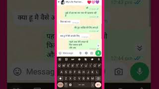 Tum mere kya ho tumhe nahi pata 💘  Gf Bf Full Romantic chat sad lovechat ytshorts [upl. by Samanthia775]