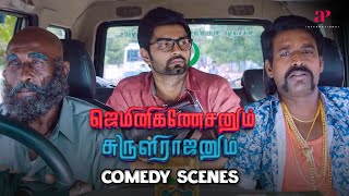 Gemini Ganeshanum Suruli Raajanum Scenes  Title Credits  Atharvaa intro  Soori [upl. by Aremahs]