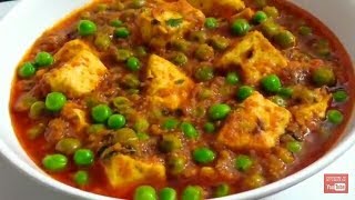 Easy and Delicious Matar Paneer Recipe  बेहद आसान तरीके से बनाइये लज़ीज़ मटर पनीर [upl. by Hilbert]