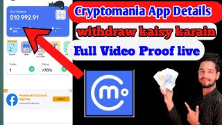 cryptomania App se withdrawal kaise kare full details  cryptomania withdrawal in pakistan [upl. by Eugenia437]