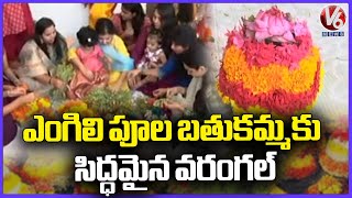 Warangal Ready For Engili Pula Bathukamma  Bathukamma Festival 2024  V6 News [upl. by Narok966]