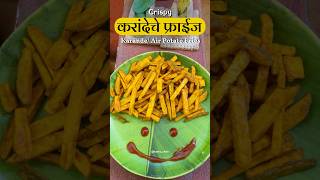 🌿करांदे फ्राइज Air Potato Fries 😍🍟shorts shortsrecipe tastychav karanderecipe [upl. by Repotsirhc414]