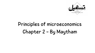 Principles of microeconomics Chapter 2  By Maytham [upl. by Atalie]