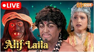 Alif Laila Live  अरेबियन नाइट्स की रोमांचक कहानियाँ  Alif Laila  Dabangg TV [upl. by Merl]