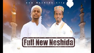 Harari New ነሺዳ Full Clip Nishida አዲስ ሀረሪ ነሺዳ  Ethiopian Harari  አዲስ ሀረሪ ነሺዳ Audio 1 [upl. by Yenahteb455]