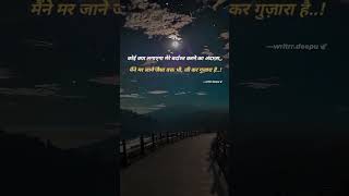 S u p p o r t 🥺💫 Writer • Deepu kushwaha  sad alone status sadshayari love writer shorts [upl. by Peta]