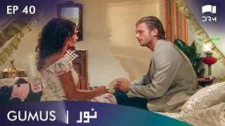 Noor  Gumus  EP 40  Turkish Drama  Kıvanç Tatlıtuğ Songül Öden  RG1N RG21 [upl. by Narahs596]