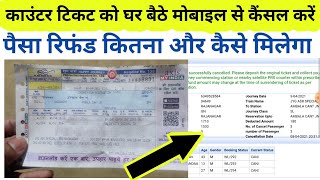 IRCTC Counter Ticket online cancel kaise kare  counter ticket cancellation online refund Digital [upl. by Scever]