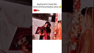 Boyfriend Ki Shadi Me Pochi 🖇️💝 Girlfriend Badhai Dene 😢💯 shortsfeed love viralshort broken [upl. by Tenaj]