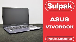 Ноутбук ASUS Vivobook S510UNBQ199T распаковка wwwsulpakkz [upl. by Dyann]