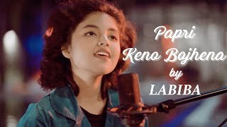 PAPRI KENO BOJHENA  COVER  LABIBA  পাপড়ি কেন বোঝেনা  Fairooj Labiba [upl. by Wiencke]