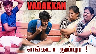 PHONE POLO VADAKKAN COMEDY  SARMESH COMEDY NAGAI 360 HEAD [upl. by Alwin9]