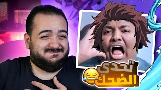 تضحك تخسر  ميمز الانمي 🤣  مش تحشيش قاتل الشياطين 👺 [upl. by Gloriane]