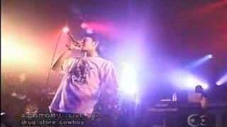 Drug Store Cowboy  Kono Yono Owari LIVE Version [upl. by Eylatan]