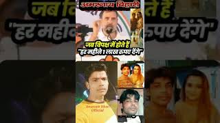 quotRahul Gandhiquot viral speech quotTakatak Takatak Takatakquot By quotAmarnath Bihariquot🔥😈  Congress vs BJP 🤣😝😜 [upl. by Omarr]