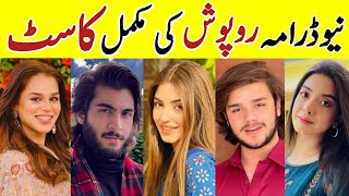 Ruposh Full Telefilm  Ruposh Drama Full Cast With Real Names  HaroonKadwani KinzaHashmi [upl. by Asiela2]