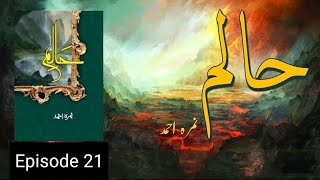 Haalim Episode 21 by Nimrah Ahmed audio novel book❤️best novelHaalim novel [upl. by Chemar]