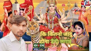 JhijhiyaMeLaagiNaNajrawaRadheshyamNepali ka new bhakti song Hungama records 2024 newtrend [upl. by Bowrah]