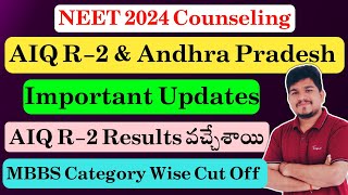 NEET 2024 AIQ Round2 Results Declared  Category Wise Cut Off  AP R1 Reporting Date Extended [upl. by Denten479]