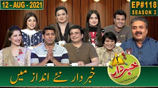 Khabardar with Aftab Iqbal  12 August 2021  Episode 118  GWAI [upl. by Nagey806]