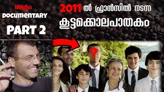 DuPont Family Mystery PART 2  ആരാണ് ഇവരെ കൊന്നത് [upl. by Inek]