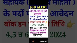 Job Alert  AIASL में 142 पदों पर भर्ती  AIASL Recruitment 2024  AIASL new Vacancy yt ytshorts [upl. by Bronk386]