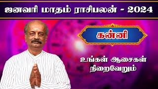 கன்னி ✨Kanni January Month Rasi Palan 2024 in Tamil  ஜனவரி மாத ராசி பலன்  Srirangam Ravi [upl. by Donn]