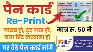 Reprint PAN Card UTIITSL 2024  PAN Card Reprint Kaise Kare  Request for Reprint of PAN Card [upl. by Egidius938]