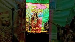 Durga puja samitidowara jhakiparstut karte hua dhandhan bhojpuri [upl. by Orodoet]