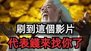 當你看懂這個影片，錢會追著你走：錢從哪裏來？如何賺錢、用錢？ [upl. by Nuri]