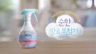 Febreze 2013 Commercial [upl. by Eiram152]