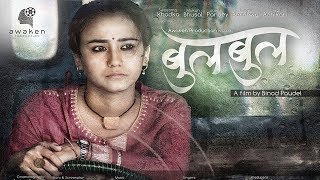 JADRAI BASYO DIL  New Nepali Movie BULBUL Song Ft Swastima Khadka Mukun Bhusal Dipak Chhetri [upl. by Armyn678]