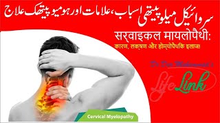 Cervical Myelopathy Causes Symptoms amp Homeopathic Cure [upl. by Tade]