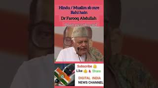 Hindu  Muslim mre bahi hain  Dr Farooq Abdullah  Dont Miss the end shots [upl. by Sheryl]