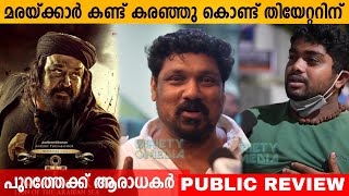 Marakkar Movie Review  Marakkar Theatre Response  Public Review  FDFS  Mohanlal Fans [upl. by Nilats111]