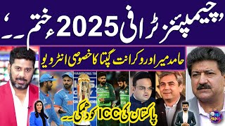 Champion Trophy 2025 Pakistan Big Decision Against ICC  Hamid Mir Vs Vikrant Gupta  Sawera Pasha [upl. by Silbahc]