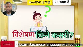 lesson 8 minna no nihongo minna no nihongo minna no nihongo lesson 8 grammar [upl. by Oraneg]