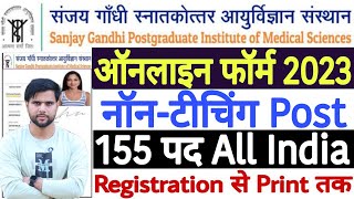 SGPGI Non Teaching Various Post Online Form 2023 Kaise Bhare  SGPGI Form Kaise Bhare 2023 [upl. by Essa628]