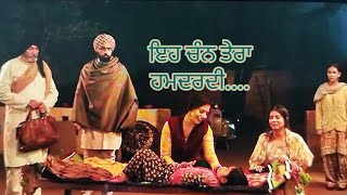 Bajre da sitta ਇਹ ਚੰਨ  Bajre Da Sitta movie songs  Bajre Da Sitta movie  Bajre Da Sitta songs [upl. by Naihtniroc270]