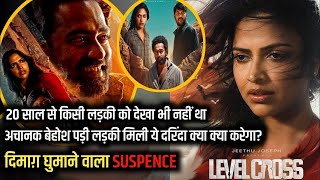 Level Cross Full Movie Hindi DubbedReview  Amazon Prime I [upl. by Ladiv]