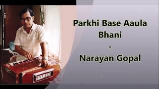 Parkhi Base Aaula Bhani  Narayan Gopal with lyrics [upl. by Shannah]