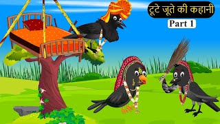 Barish Chidya  चिड़िया  Episode New  Chidiya Wala Cartoon Tuni AchiAchiHindi Kahani Chichu TV [upl. by Tedder776]