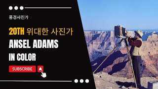 Ansel Adams In Color 엔젤 아담스 컬러사진 [upl. by Anavlys583]