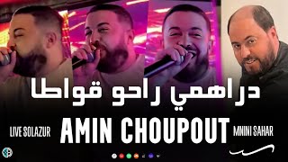 Amin choupot  drahmi raho 9owata  avec Manini © Vidéo Music  live Solazur [upl. by Hardi]