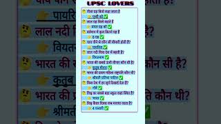 ALL🔥QUESTION MOST IMPORTANT QUESTION AND ANSWERS UPSE NDA CDS INDIAN SSC [upl. by Alakam]