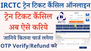 IRCTC Ticket Cancel Kaise kare 2022  How to cancel train ticket csc agent id  Cancellation charges [upl. by Shuping]