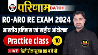 ROARO RE EXAM 2024  History  Practice Class 10  Ankur Sir  sca [upl. by Hestia]